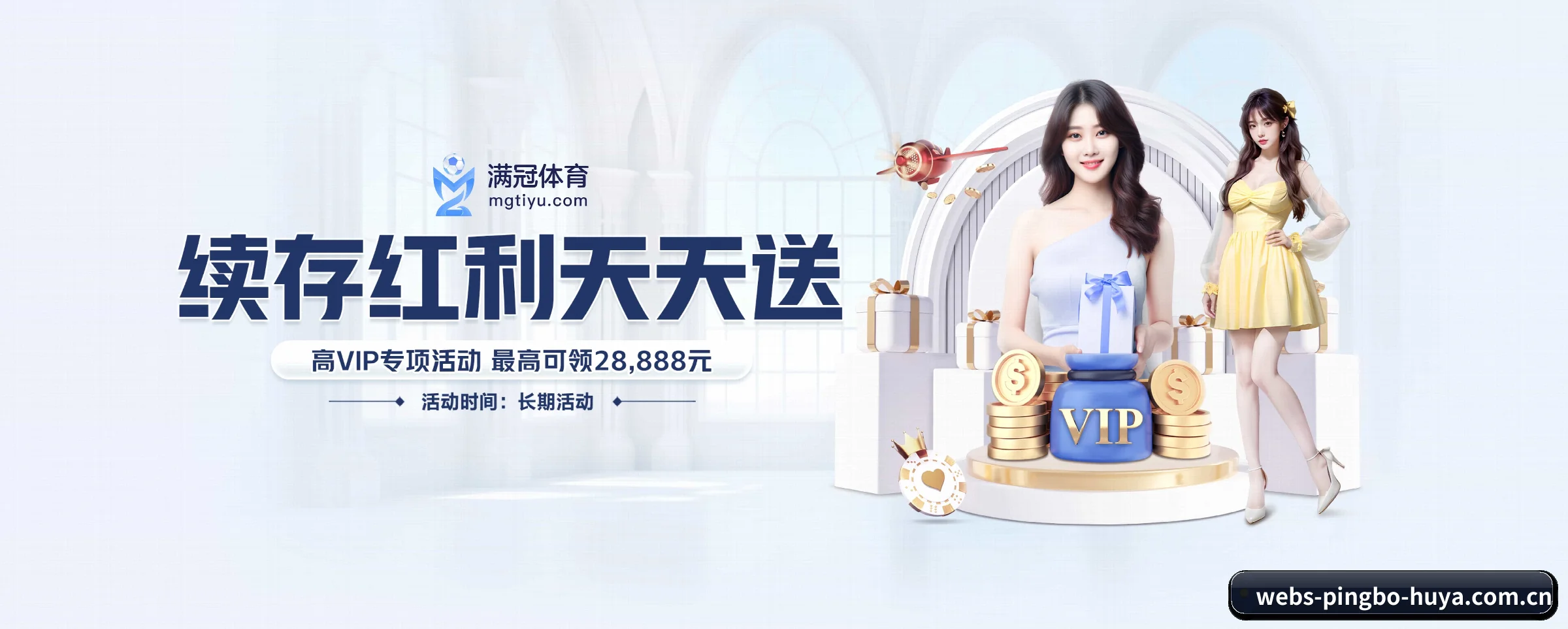 开启专属体育服务, 享受高品质观赛